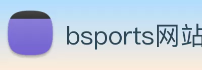 bsports网站登录·(中国)官网入口 Logo